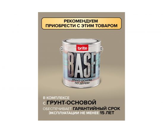 Декоративное покрытие по дереву BRITE FLEXX экстерьерное, тик, ведро 2,7 л 212460 – изображение 8