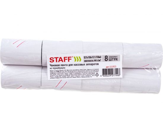 Чековая лента STAFF ТЕРМОБУМ КОМПЛЕКТ 8шт, Basic 111953 