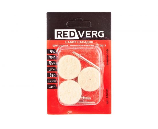 Набор насадок фетровых, полировальных 3 шт 830381 REDVERG 6633238 