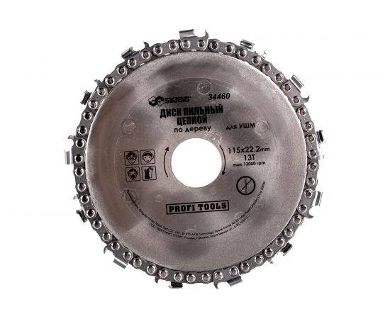 Диск пильный цепной по дереву (115х22.2 мм; 13Т) SKRAB 34460 