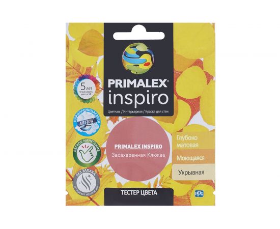 Краска PRIMALEX Inspiro Засахаренная Клюква PMX-I22 