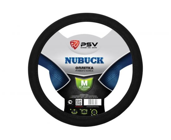Оплётка на руль PSV NUBUCK черный, M 124097 