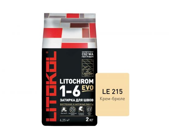 Затирка для швов LITOKOL LITOCHROM 1-6 EVO LE 215 (крем-брюле; 2 кг) 500210002 