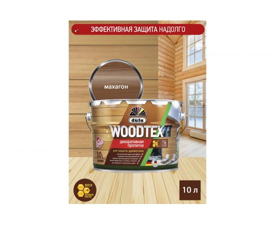 Пропитка Dufa Wood Tex махагон, 10 л Н0000006098 – изображение 2