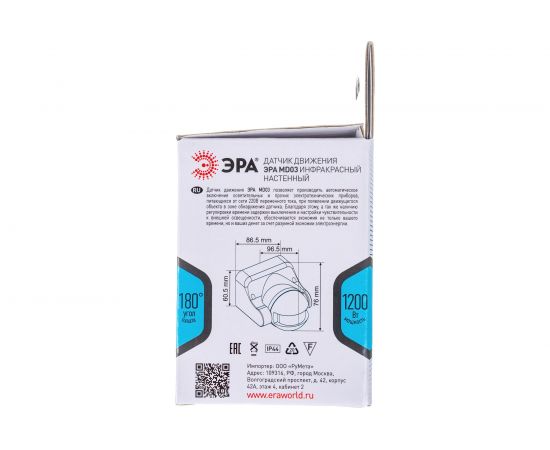 Настенный датчик движения ЭРА MD 03 1200Вт, IP44, 12м Б0004267 – изображение 3