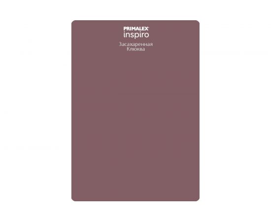 Краска PRIMALEX Inspiro Засахаренная Клюква PMX-I22 – изображение 4