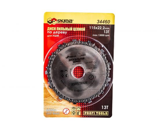 Диск пильный цепной по дереву (115х22.2 мм; 13Т) SKRAB 34460 – изображение 5