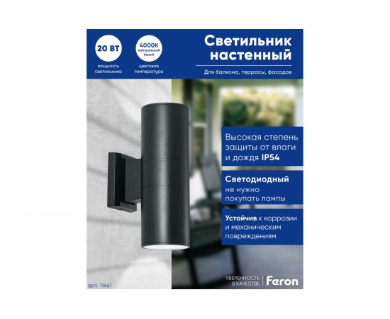 Уличный светодиодный светильник FERON DH0706, серия Бостон, 10W, 4000К, 1600Lm, IP54, черный 11661 – изображение 7