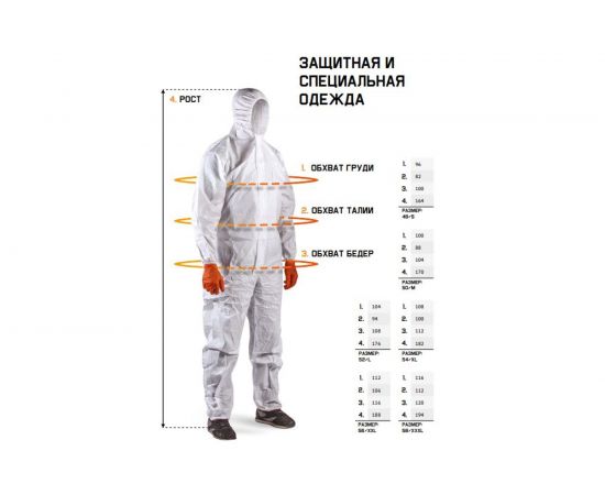 Защитный комбинезон Jeta Safety, из нетканого материала SMS, JPC35-XL – изображение 8