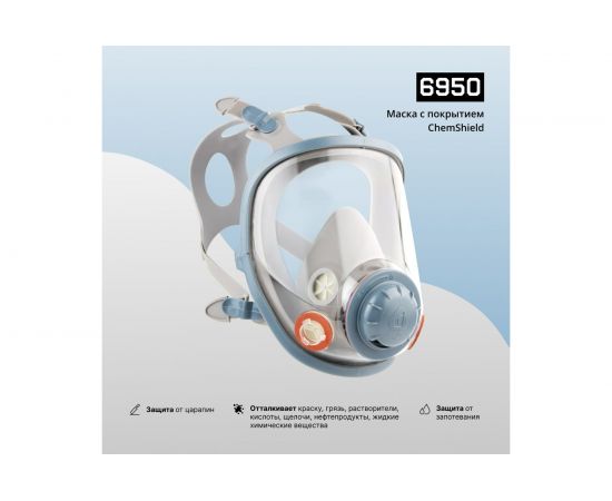 Пленка защитная самоклеящаяся Jeta Safety для полнолицевой маски 5950 6952 – изображение 8