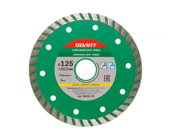 Круг алмазный универсальный Turbo 125х22 мм ВОЛАТ 89020-125 