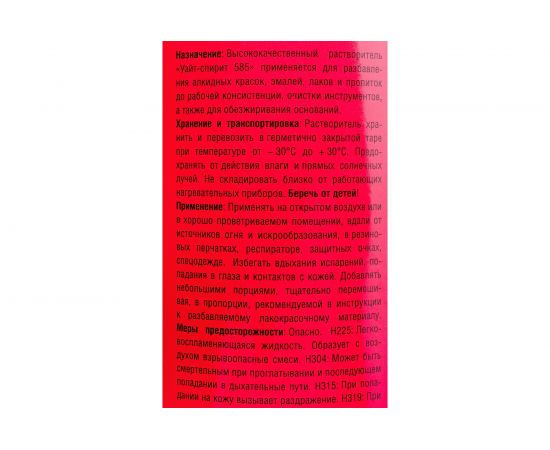 Уайт-спирит ЭКСПЕРТ 1 л 26792 