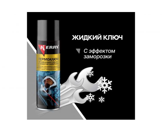Термоключ - проникающая смазка KERRY с эффектом заморозки, аэрозоль, 335 мл 11604775 – изображение 2