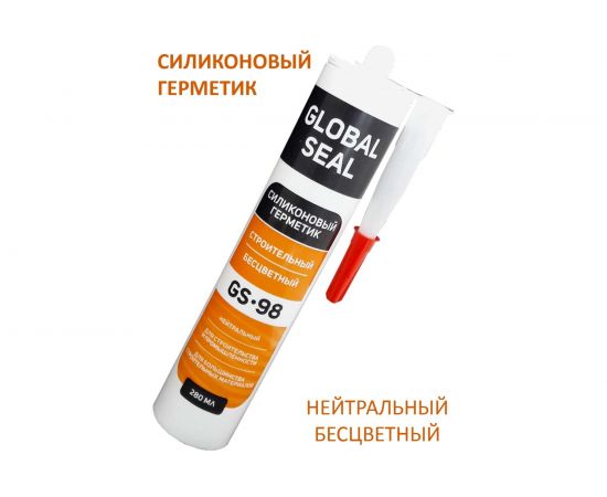 Силиконовый нейтральный герметик GlobalSeal GS-98 (бесцветный; 280 мл) 3980011 – изображение 3