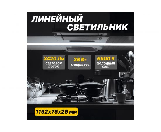Светильник REXANT, общего назначения СПО1-40 36Вт, 200В-240В, IP20, 3780лм 6500K холодный свет 607-002 – изображение 3