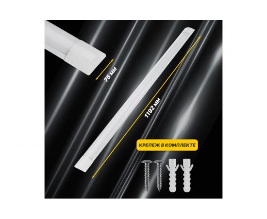 Светильник REXANT, общего назначения СПО1-40 36Вт, 200В-240В, IP20, 3780лм 6500K холодный свет 607-002 – изображение 4