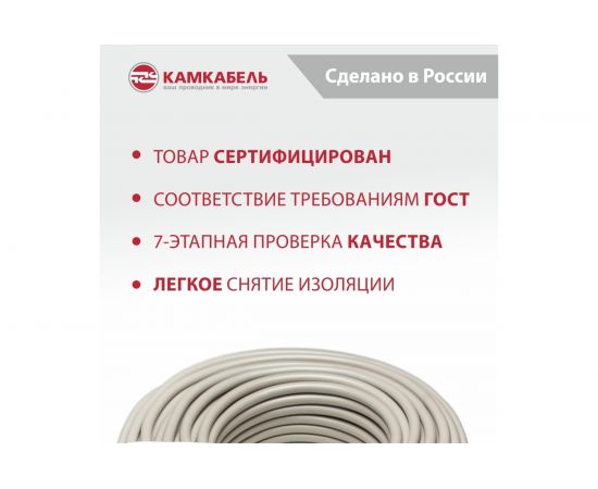 Провод ПВС Камкабель 3x2.5 мм 50м 231Я930I0000Ъ600050М – изображение 4