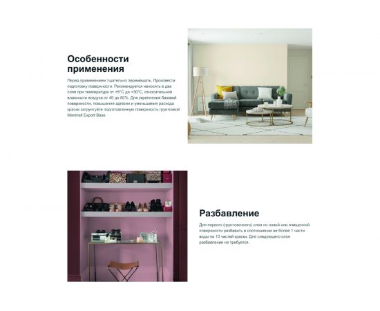 Краска MARSHALL EXPORT 2 глубокоматовая для внутренних работ, Баз BW 0,9л 5248796 – изображение 5