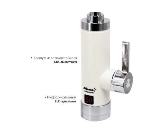 Водонагреватель Atlanta ATH-7428 beige – изображение 5
