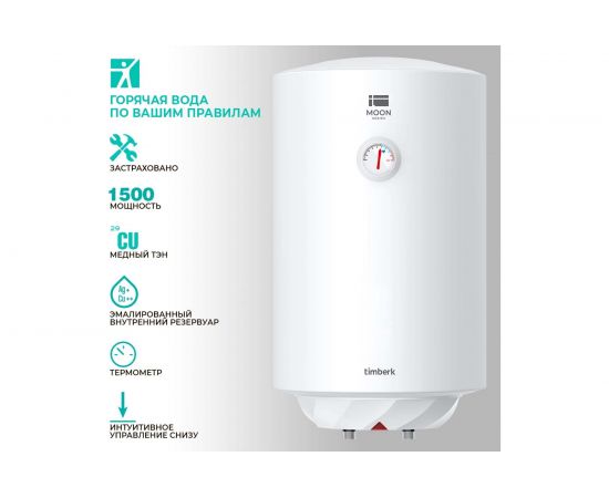 Накопительный водонагреватель TIMBERK SWH RE17 100 V – изображение 6