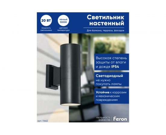 Уличный светодиодный светильник FERON DH0706, серия Бостон, 10W, 3000К, 1600Lm, IP54, черный 11662 – изображение 7