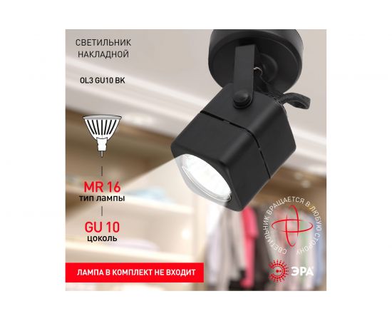 Накладной светильник ЭРА OL3, GU10, BK черный, Б0044264 – изображение 8