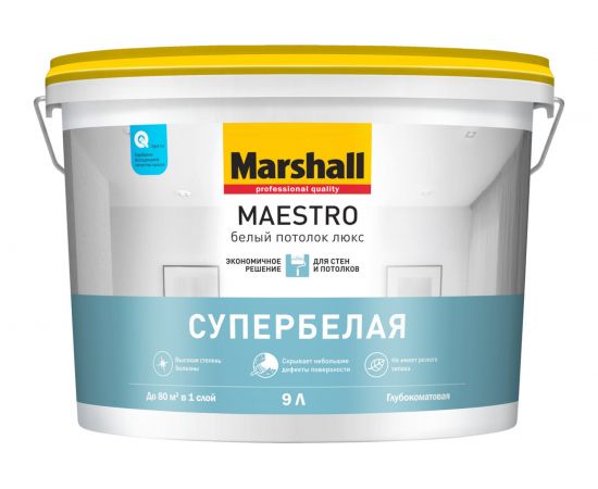 Краска MARSHALL MAESTRO БЕЛЫЙ ПОТОЛОК ЛЮКС для потолков, матовая 9л 5248811 