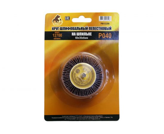 Круг шлифовальный лепестковый на шпильке (60х30х6 мм; P40) Русский Мастер РМ-53296 