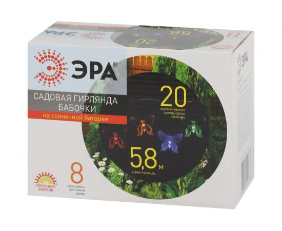 Садовая гирлянда ЭРА ERASF22-15 на солнечной батарее, Бабочки, 20 LED, 5.8 м Б0053364 – изображение 13