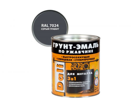 Грунт-эмаль по ржавчине РОГНЕДА Dali 3 в 1 графитовая, серая Ral 7024, 2 л 232351 – изображение 2