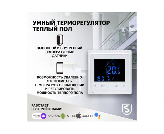 Умный Wi-Fi терморегулятор SECURIC сенсорный SEC-T-101W – изображение 2
