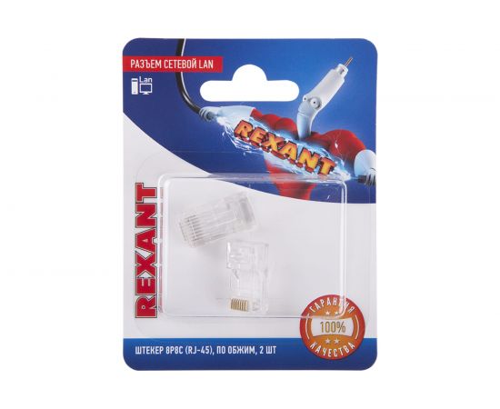 Сетевой разъем LAN на кабель REXANT штекер RJ-45 (8Р8С), под обжим 2шт 06-0081-A2 – изображение 3