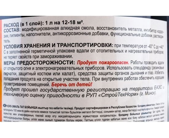 Грунт-эмаль по ржавчине РОГНЕДА Dali 3 в 1 графитовая, серая Ral 7024, 2 л 232351 – изображение 3