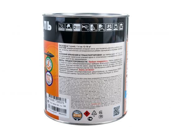 Грунт-эмаль по ржавчине РОГНЕДА Dali 3 в 1 графитовая, серая Ral 7024, 2 л 232351 – изображение 4