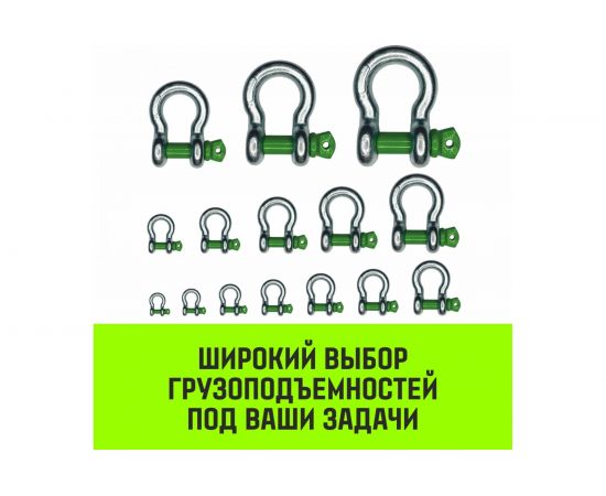 Омегообразная скоба с резьбой HITCH G209, 4.75 т SZ072020 – изображение 5