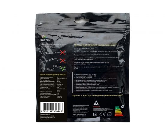 Светодиодная лента Apeyron 24В, 10Вт/м, COB, 528д/м, IP20, 900Лм/м, подложка 8мм, 5м, холодный белый 00-376 – изображение 5