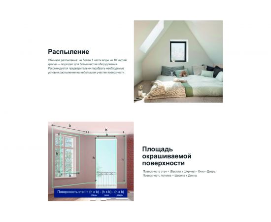 Краска MARSHALL MAESTRO БЕЛЫЙ ПОТОЛОК ЛЮКС для потолков, матовая 9л 5248811 – изображение 6