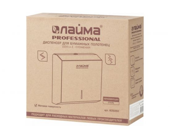 Диспенсер для полотенец ЛАЙМА PROFESSIONAL ECONOMY, Interfold, нержавеющая сталь, матовый, 605050 – изображение 9