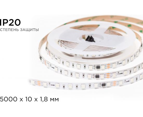 Комплект адресной ленты Apeyron 24В, 14,4Вт/м, smd5050, 60д/м, IP20, подложка 10мм (белая), 5м, RGB/ 10-93 – изображение 9