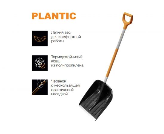Облегченная лопата для уборки снега Plantic Snow Light 12001-01 – изображение 9