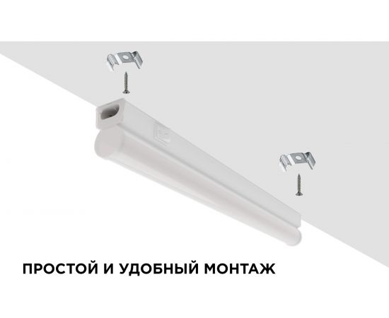 Светодиодный светильник Apeyron Т5, 4Вт, IP20, 340Лм, 4000К, белый, поликарбонат 14-57 – изображение 11