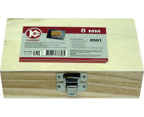 Набор фрез 0501 (5 шт; хвостовик 8 мм) по дереву Калибр 00000024852 – изображение 2