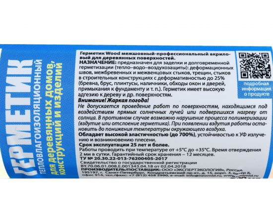 Строительный герметик NEOMID Professional (600 мл; файл-пакет) Н-ГермPROF-600/дуб – изображение 2