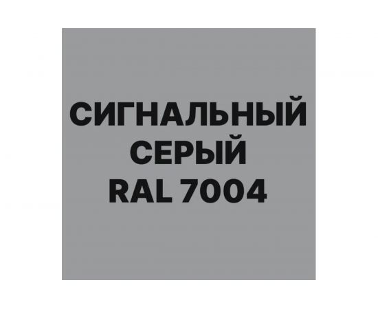 Алкидно-уретановая грунт-эмаль 3 в 1 по ржавчине MALARE (глянцевая; сигнальный серый; 20 кг) 2036769896026 – изображение 2
