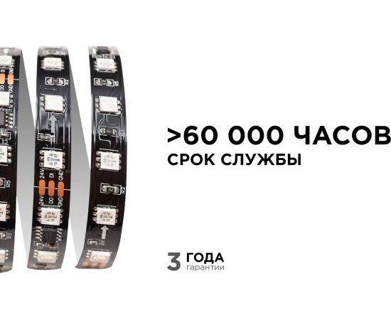 Комплект адресной ленты Apeyron 24В, 14,4Вт/м, smd5050, 60д/м, IP20, подложка 10мм(черная), 2м, RGB/ 10-92 – изображение 3