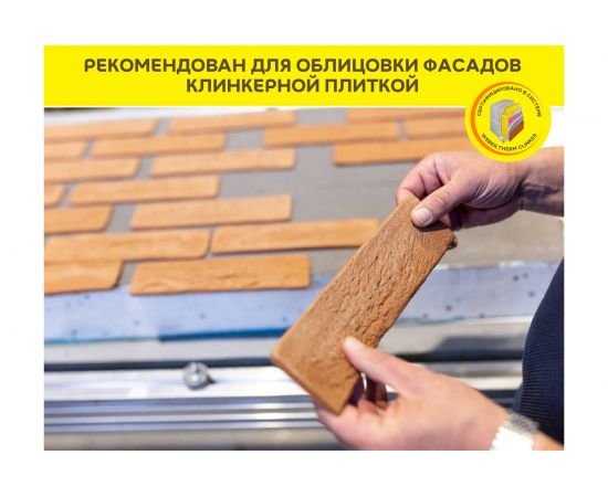 Клей для облицовки фасадов камнем и керамогранитом Vetonit Ultra fix 25 кг 1024909 – изображение 4