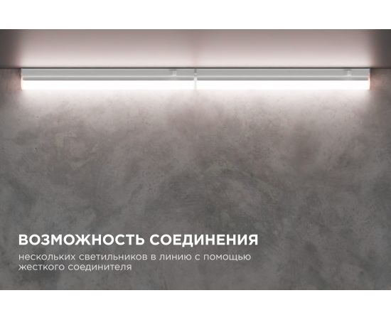 Светодиодный светильник Apeyron Т5, 4Вт, IP20, 340Лм, 4000К, белый, поликарбонат 14-57 – изображение 7