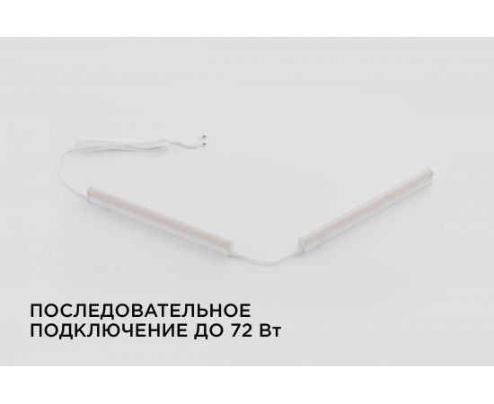 Светодиодный светильник Apeyron Т5, 4Вт, IP20, 340Лм, 4000К, белый, поликарбонат 14-57 – изображение 8
