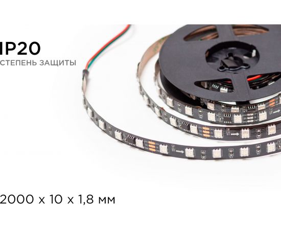 Комплект адресной ленты Apeyron 24В, 14,4Вт/м, smd5050, 60д/м, IP20, подложка 10мм(черная), 2м, RGB/ 10-92 – изображение 9