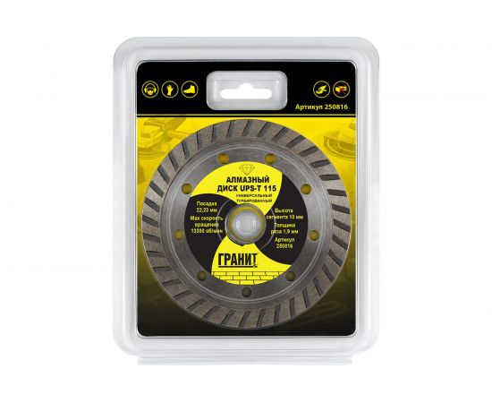 Диск алмазный универсальный UPS-T (115х22.2х1.9 мм) ГРАНИТ 250816 